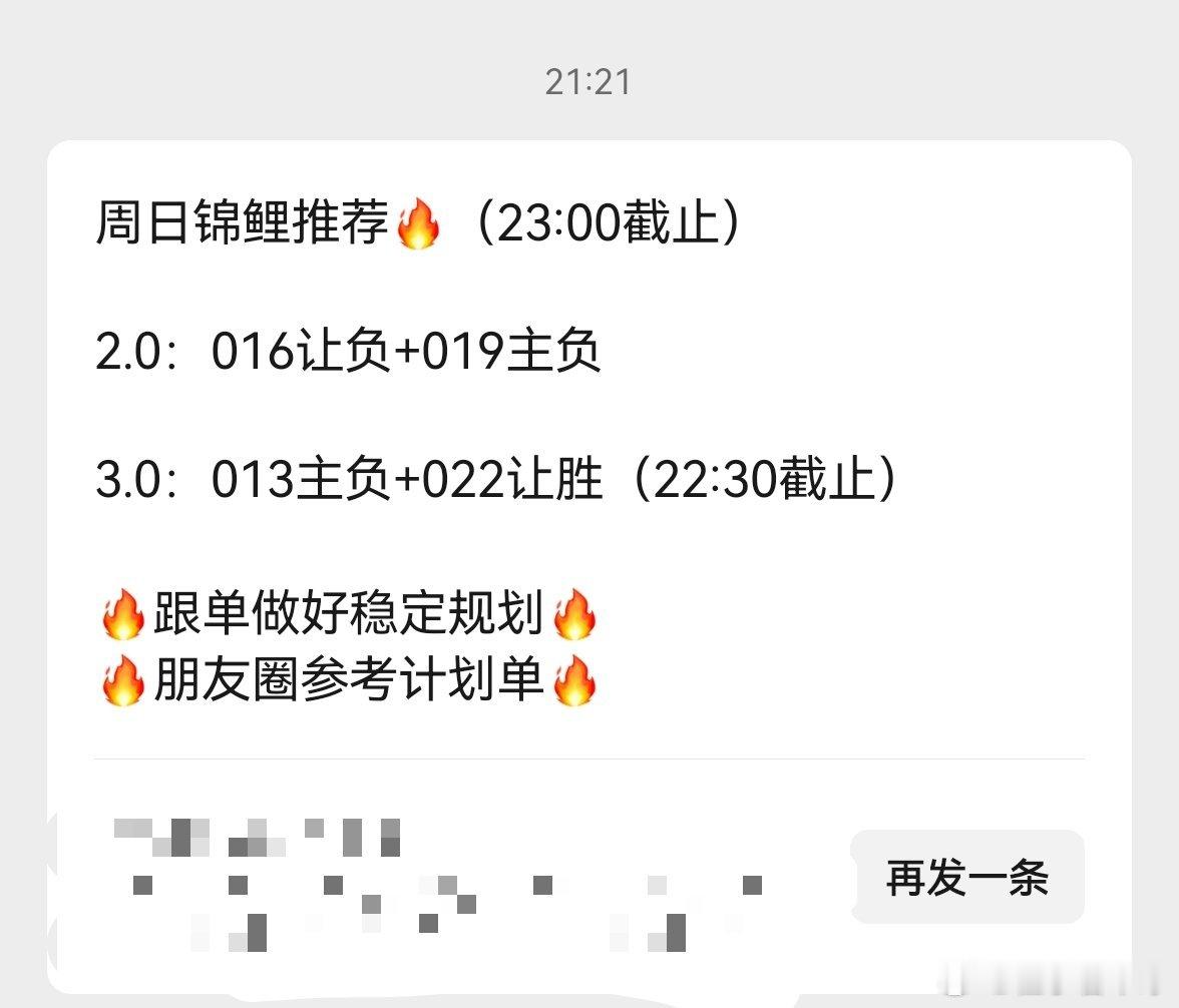 早上就不用看了，德累斯顿没戏了，直接搞晚场今天晚场还可以，算是比较稳的，哥不骗你
