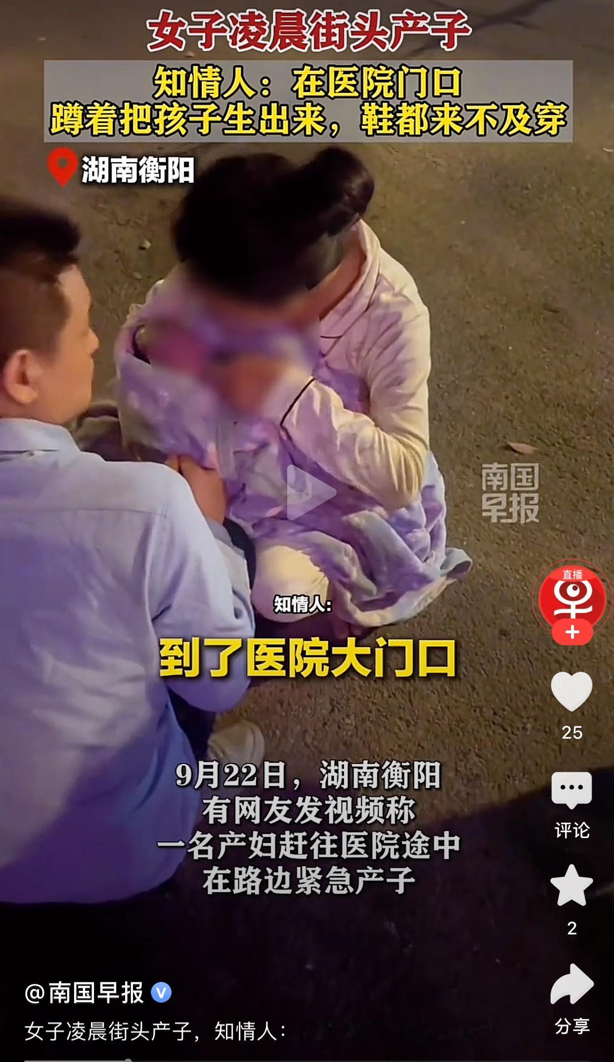大家就不要喷了，什么事都喷，没有了解就没有发言权不知道吗！

生孩子这事哪有那么