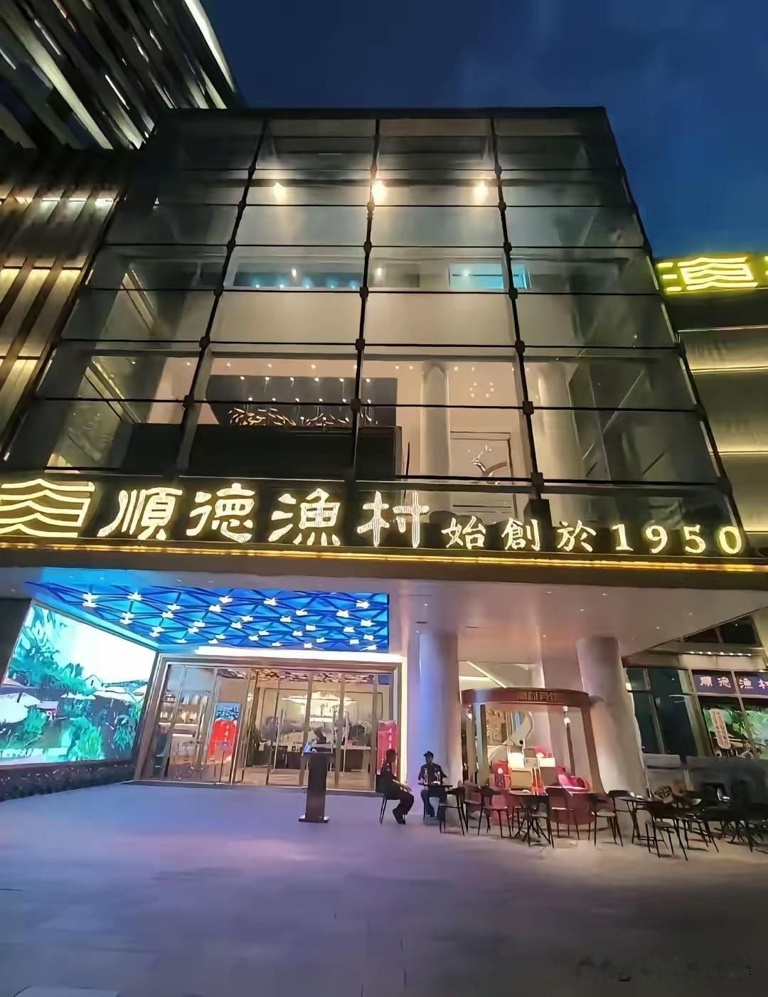 查了一下顺德渔村背后的老板,不查不知道,一查才知道原来他已经不是第一次这样了.