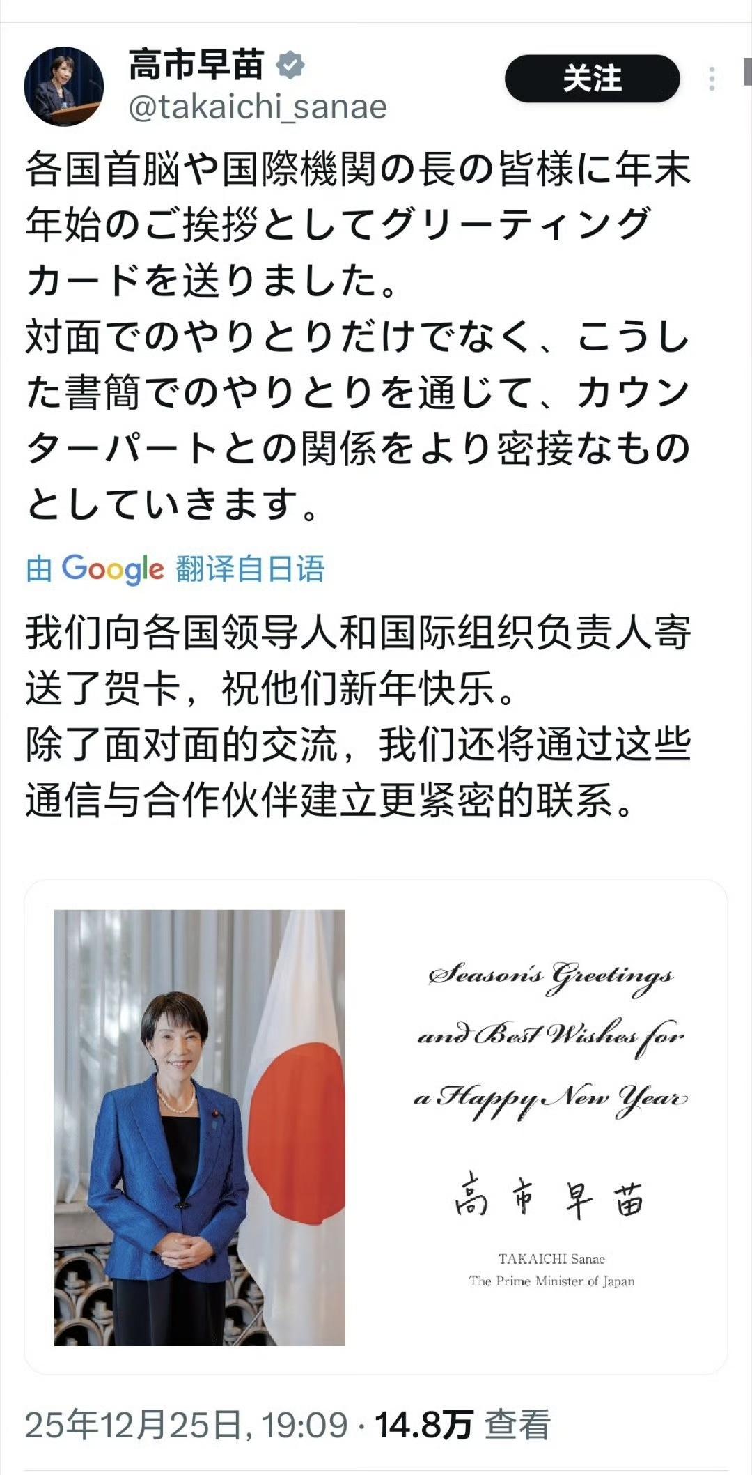 高市早苗这字写得怎么样？有懂行的朋友可以评价一下。