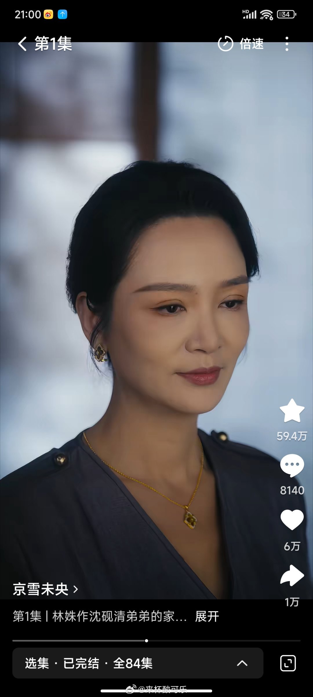 《京雪未央》侯呈玥 沉思 ［84集 185分钟］截止21点收藏59.4万 ➕2首
