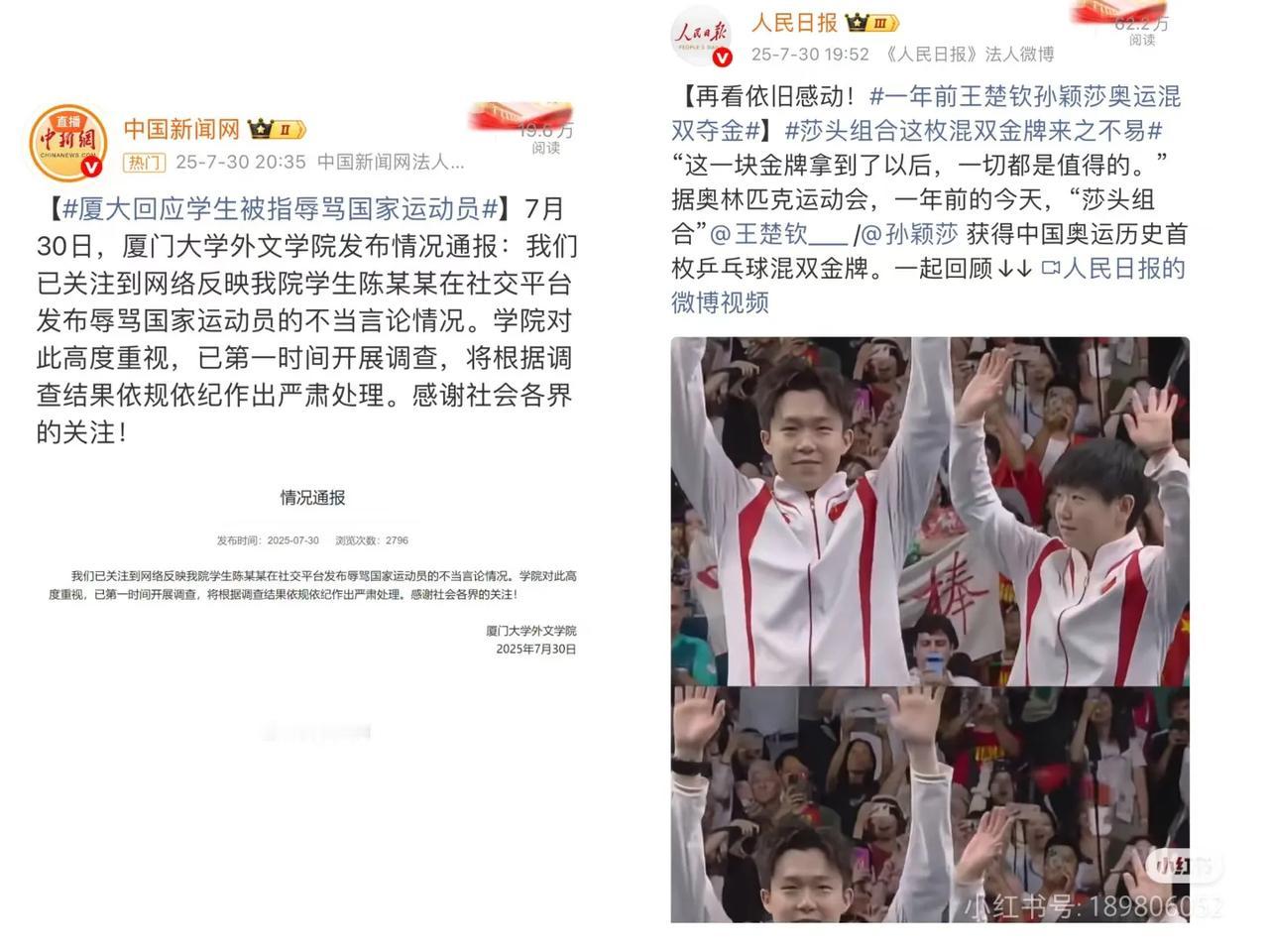 这样的学生应该严惩！
这位陈某某居然还是学校乒乓球协会的宣传部长，简直是道德败坏