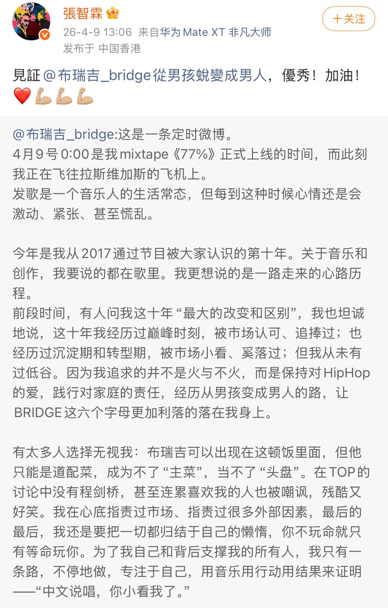布瑞吉内娱人脉布瑞吉到底要合作多少人 布瑞吉的人脉到底有多绝，新专《77%》上线
