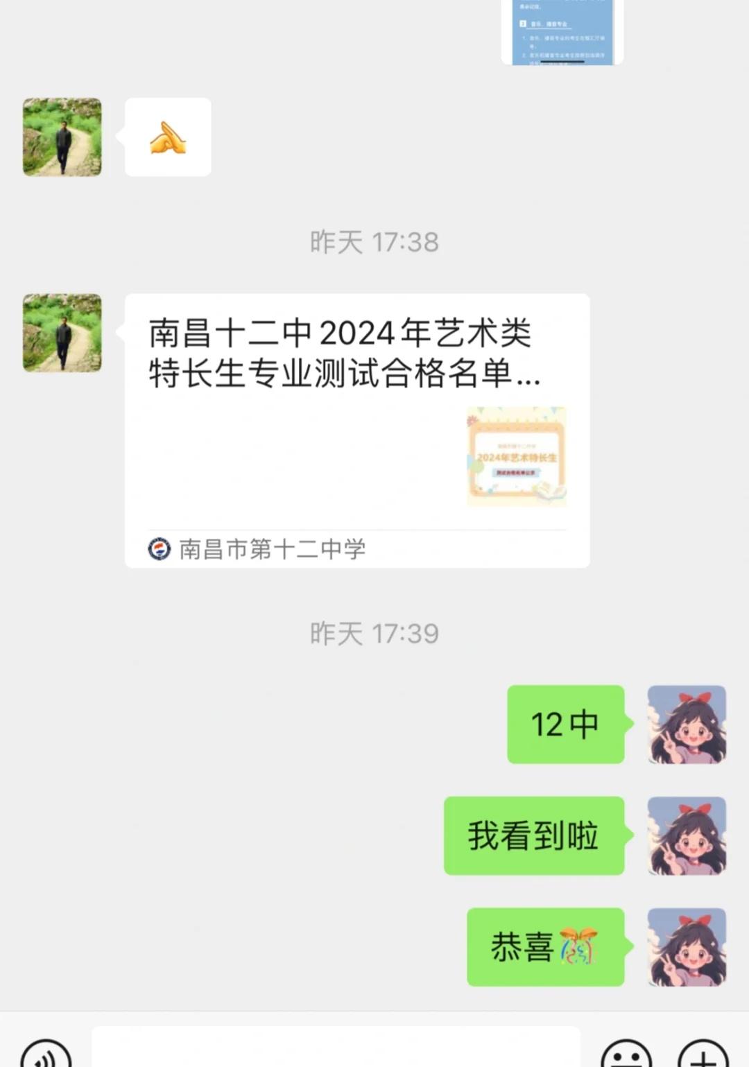 出成绩啦出成绩啦
高考查分瞬间 成绩查询 分数线 查分 下一步上岸 成绩 南昌中