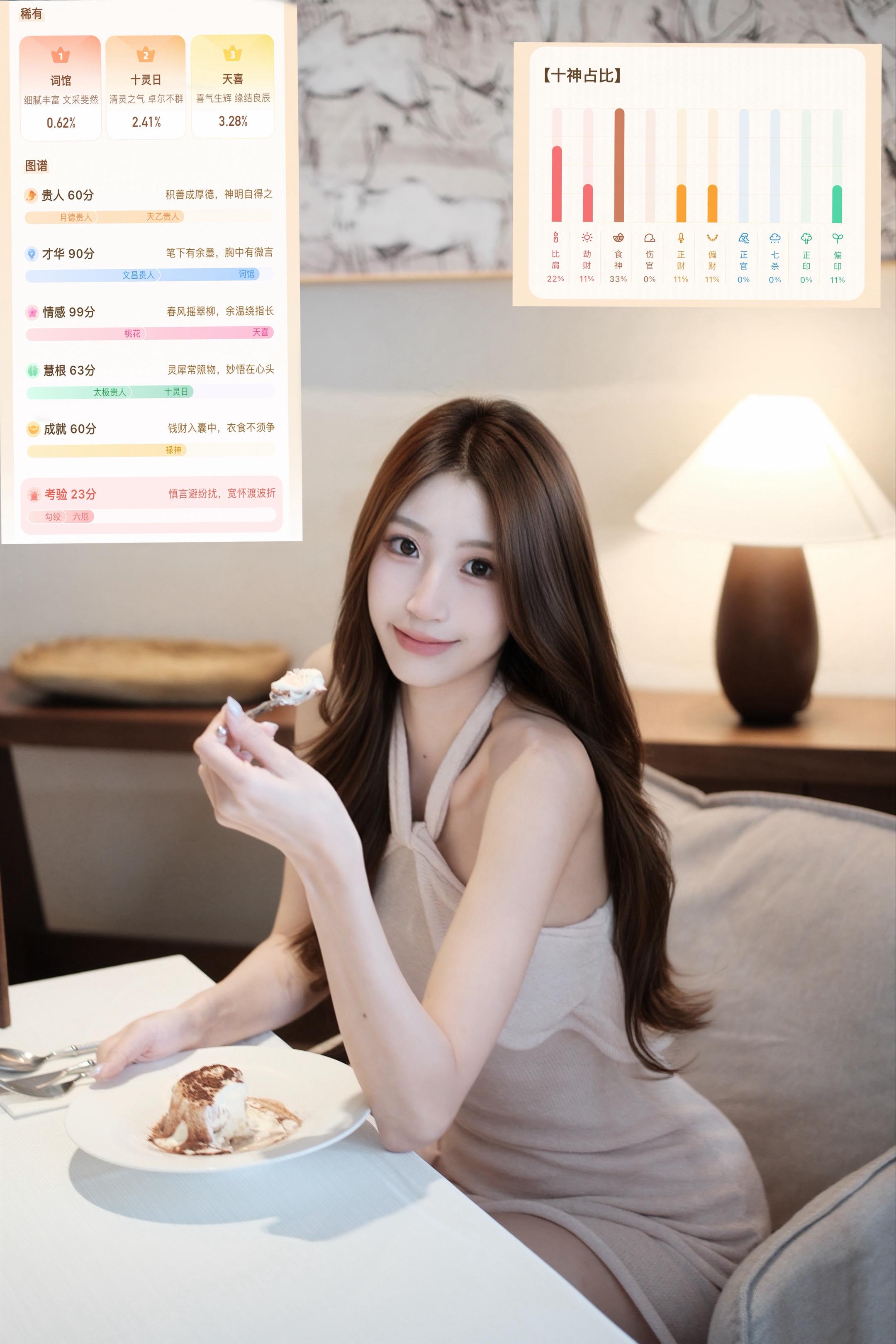 食神女 天生没有吃苦的义务。