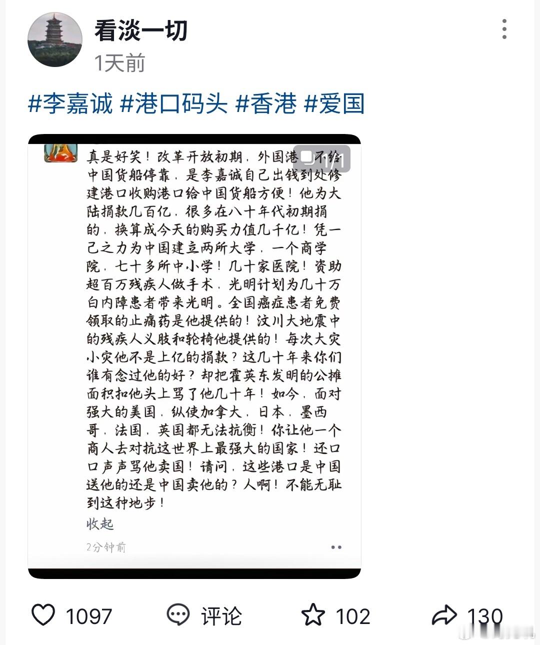 李嘉诚投机倒把坑了大陆多少钱？这都有人出头？[二哈]     评论区都不敢开[吃