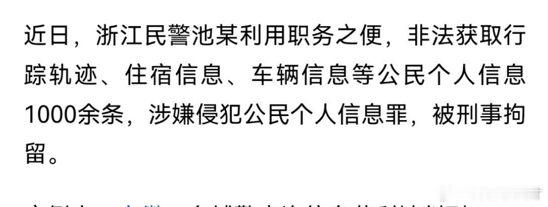 这条新闻信息量巨大，行踪轨迹[污][污] 