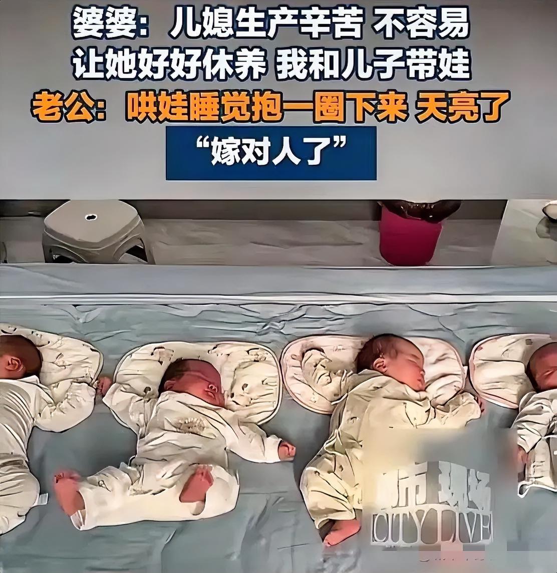 “嫁对人了！”8月8日报道，河南周口，一女子怀孕后，肚子异常大，最后生下了4胞胎