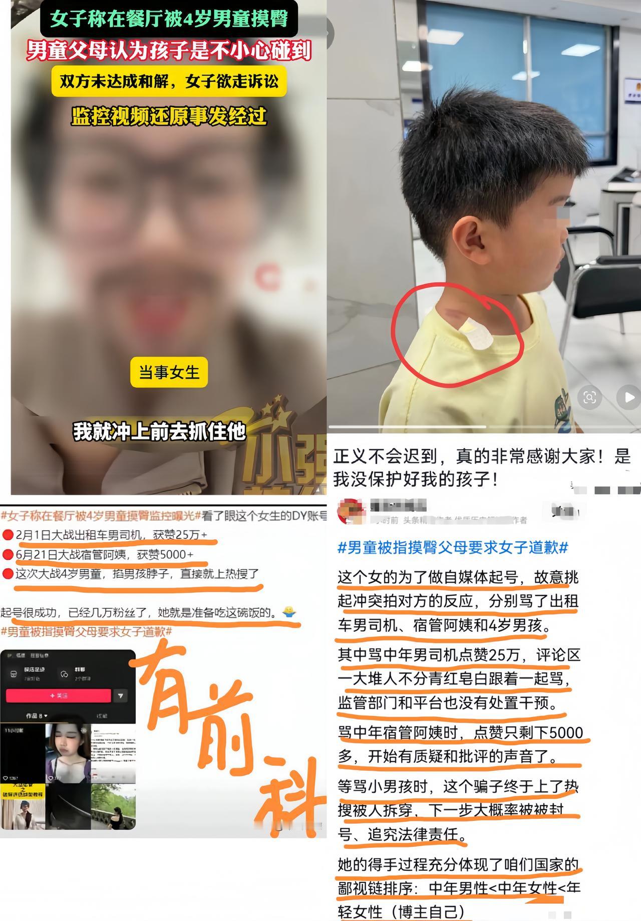 如果这就是真相，那真是太让人无语了，她这是吃到流量的红利了，再说4岁孩子真的是什