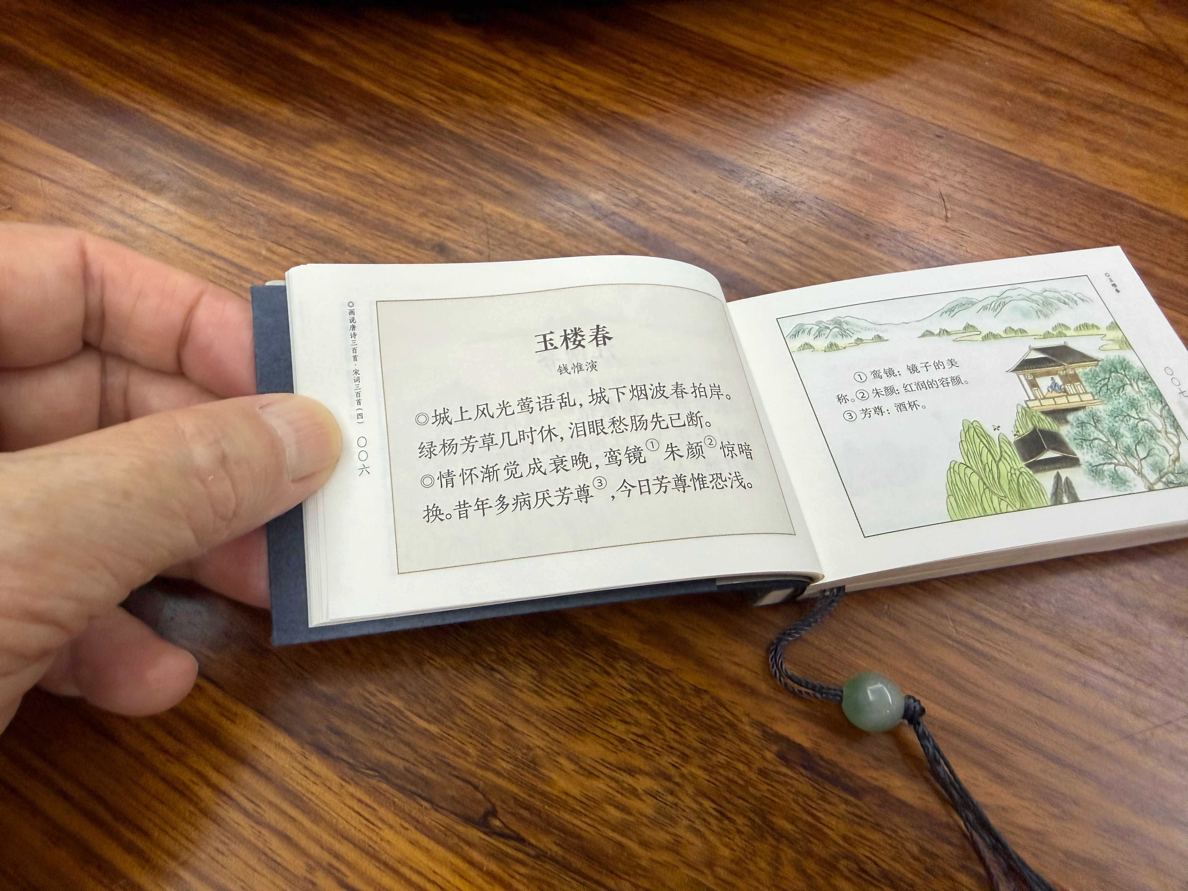 每日一宋词鉴赏钱惟演《玉楼春》这是宋代词人钱惟演的《玉楼春·城上风光莺语乱》，一