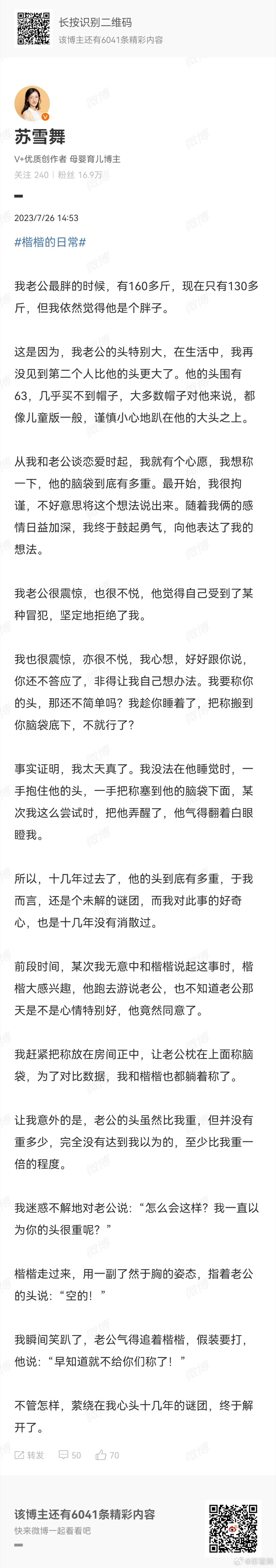 我终于解开了谜团 ​​​