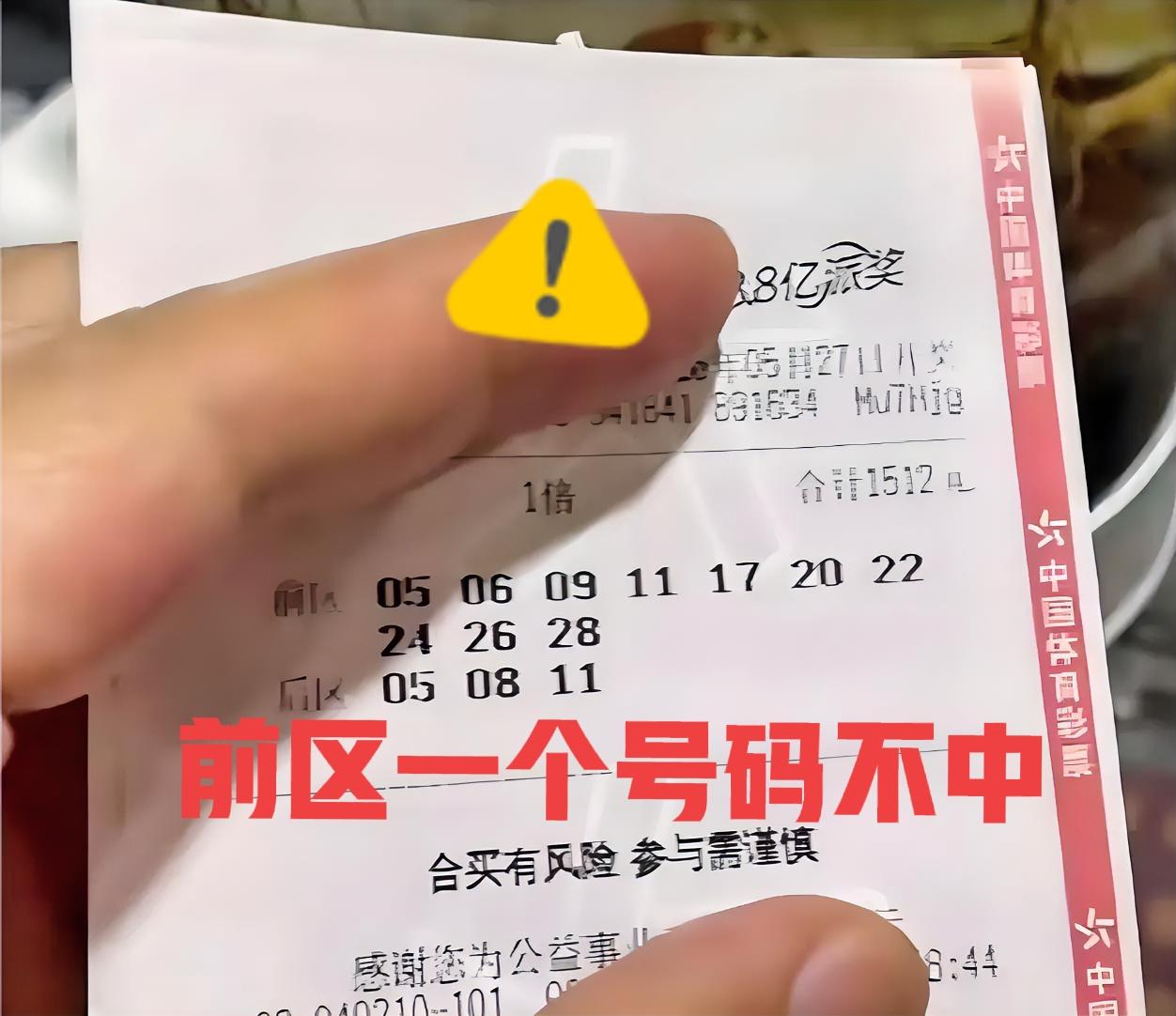 哈哈，这张大复式果然是杀号高手，这一期前区又被主任杀光了，一个号码都没中，而且还