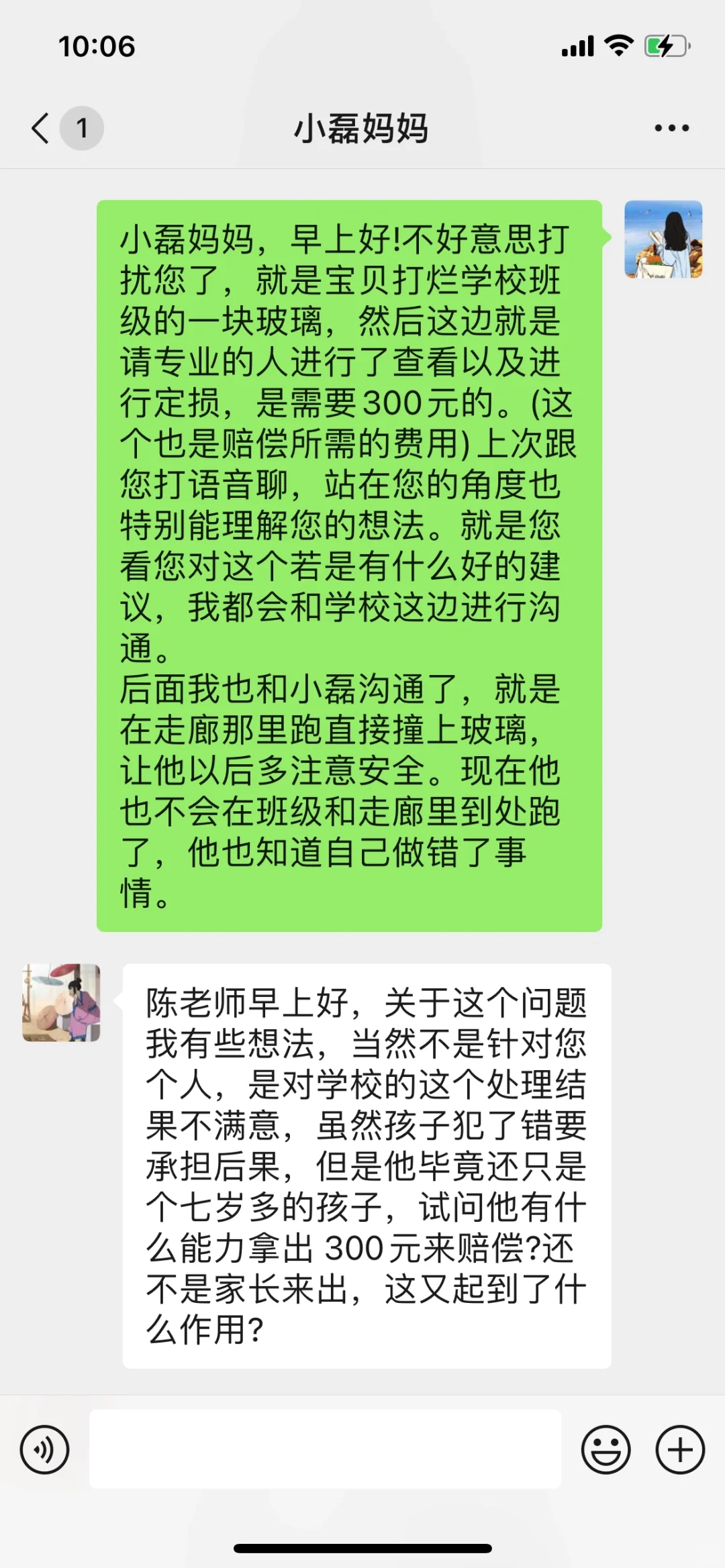 学生弄坏东西，家长不愿接受赔偿，怎么回复？