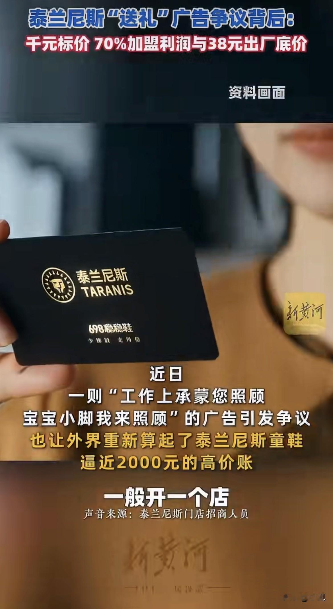电梯广告里，一个女职员把鞋卡递给女上司，说“宝宝小脚我来照顾”。

就这一句话，