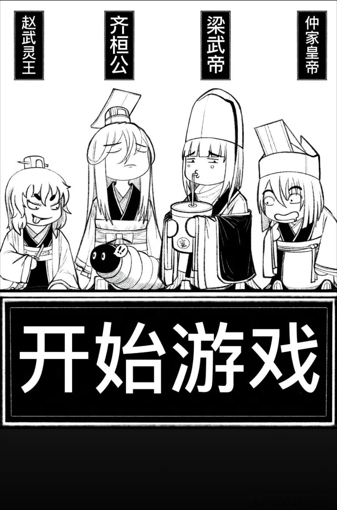 《传奇耐饿王》 