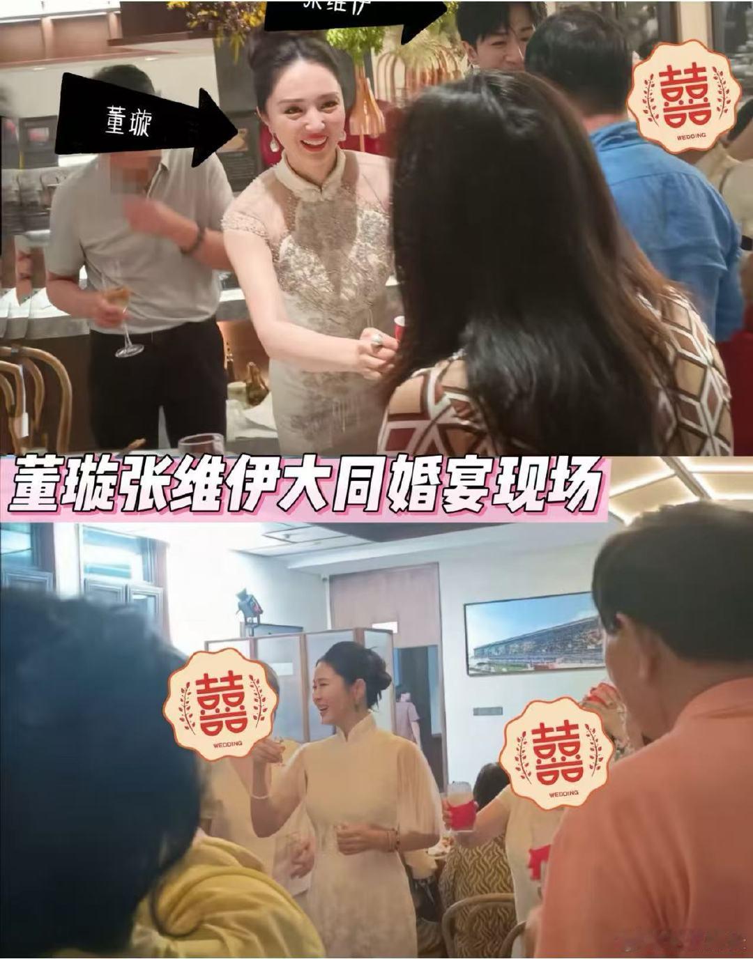 董璇张维伊已经办完婚宴 董璇张维伊已经办完婚宴，姐这么速度的嘛！董璇张维伊大同婚