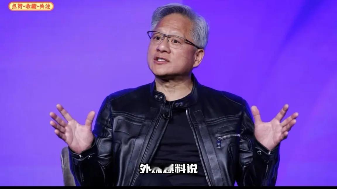 大快人心！英伟达H20芯片“中国特供版”谢幕，本土芯片笑到最后！
 
2025年