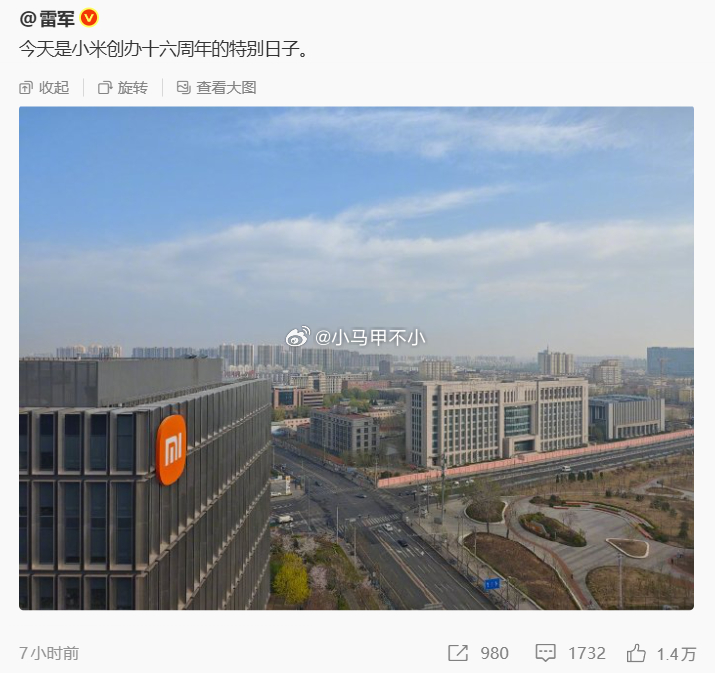 小米16岁生日快乐！2013年买了第一台小米手机，好友体验了我的小米2S，立马也