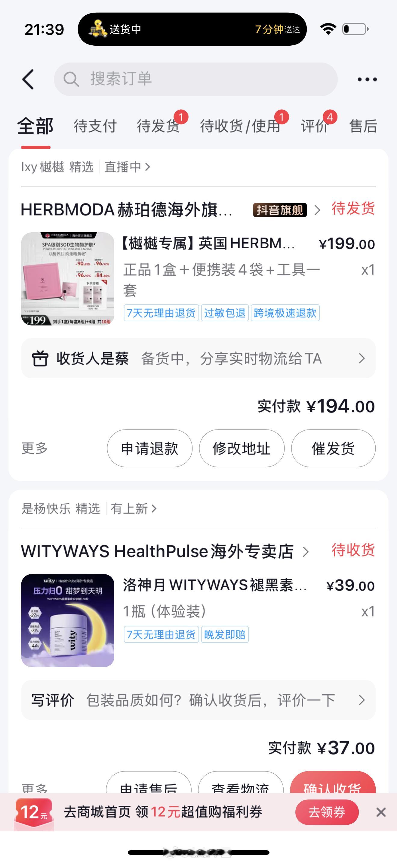 最近的购物🛍️分享 ​​​