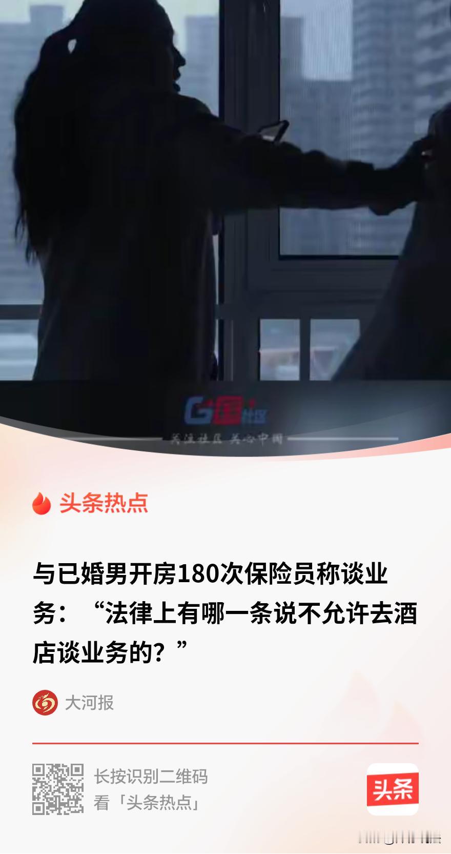 “太离谱！”广西柳州，保险女业务员和已婚男客户，8年里开了180多次房。妻子查开