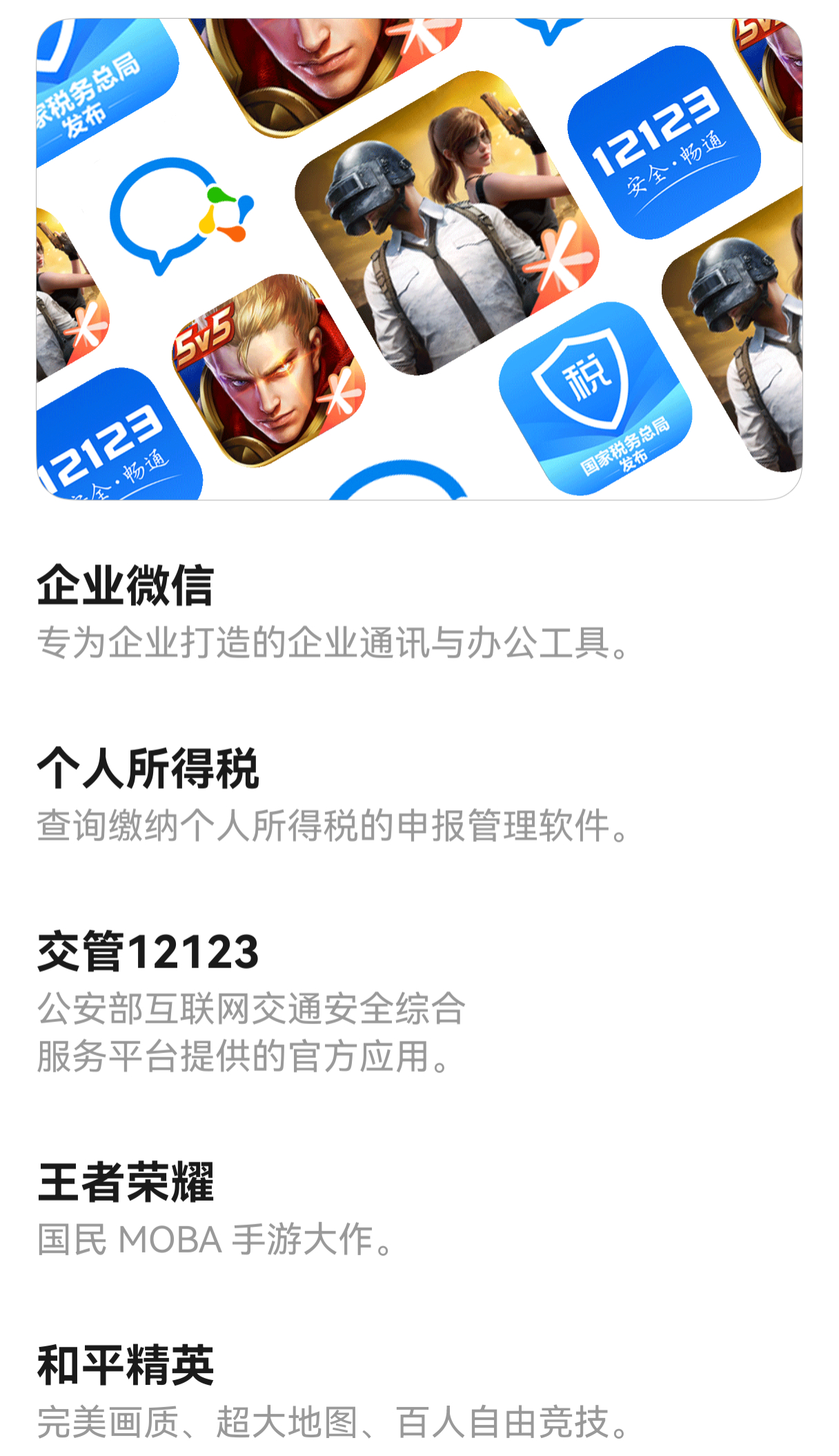 一大波应用与游戏即将登陆AppGallery。看看新增了哪些，又删除了哪些[思考