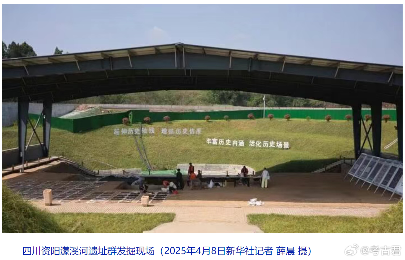 考古新发现 濛溪河遗址 在四川资阳的濛溪河畔，考古学家们打开了一本珍贵的旧石器时