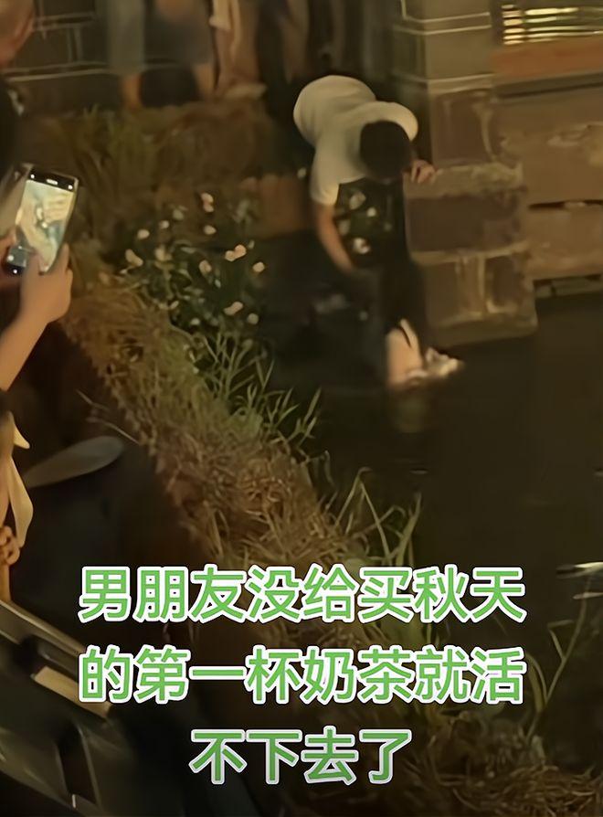 “太无语了！”广东，一女孩因为男友没给她买秋天的第一杯奶茶就觉得男友不在乎她，情