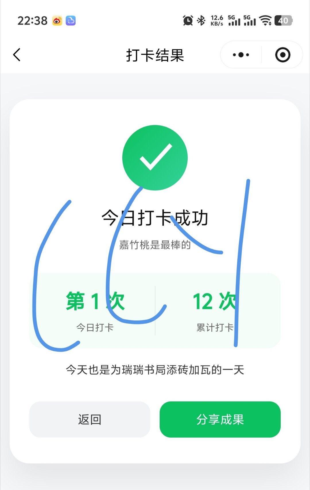 积分打卡第十二天  专栏 · 积分打卡