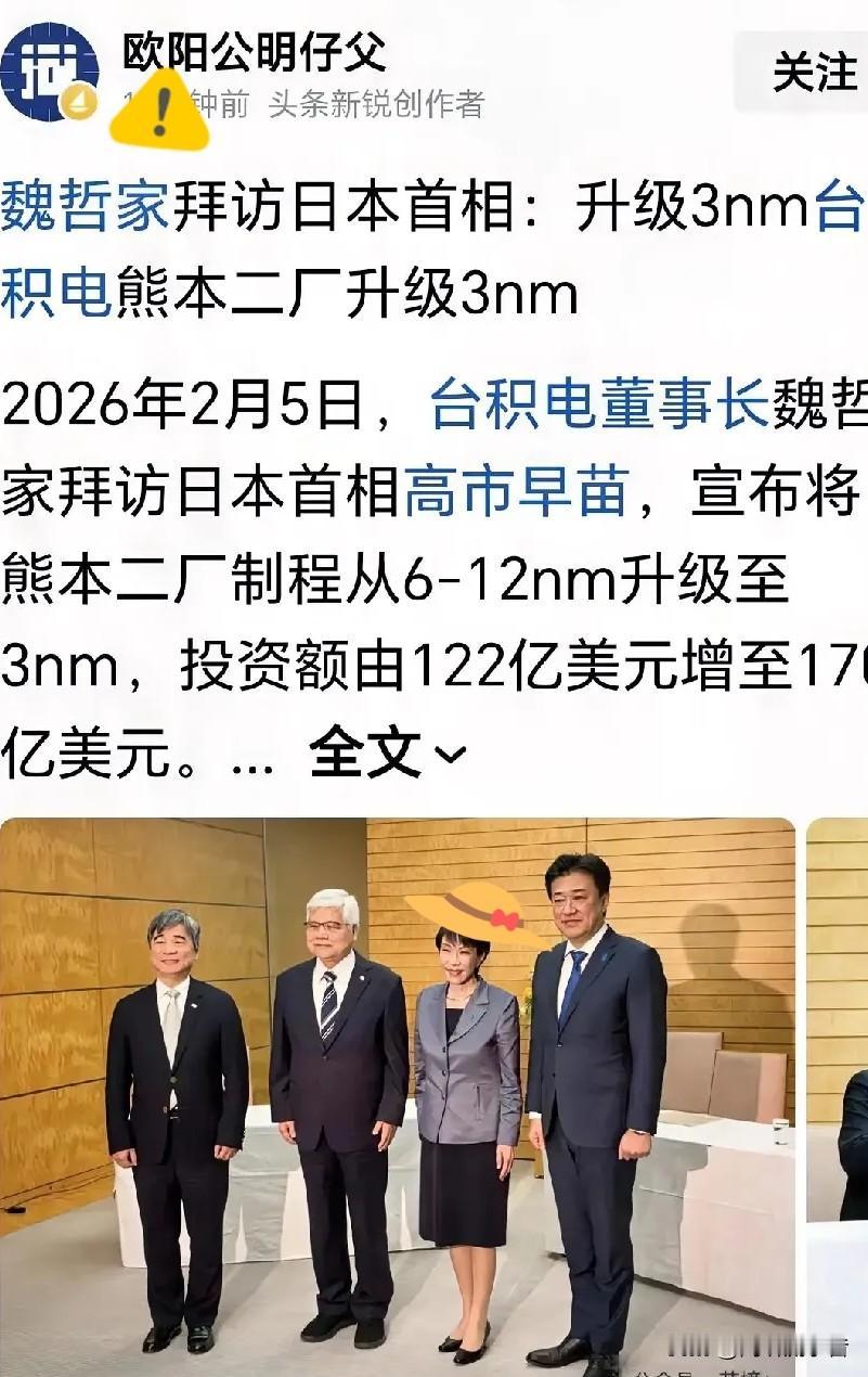 台积电董事长兼首席执行官魏哲家，
日前在日本大选投票前夕，与代表日本执政党的候选