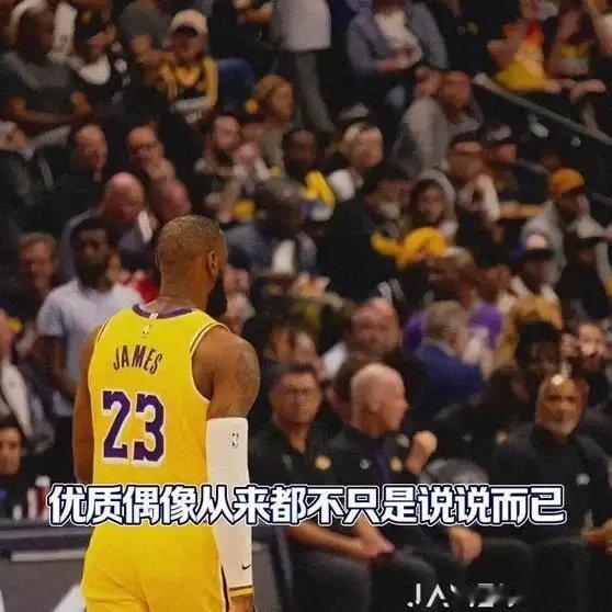 《品行兼优，或许这就是很多人都喜欢詹姆斯的原因吧》播放量：1403作者：篮球技者