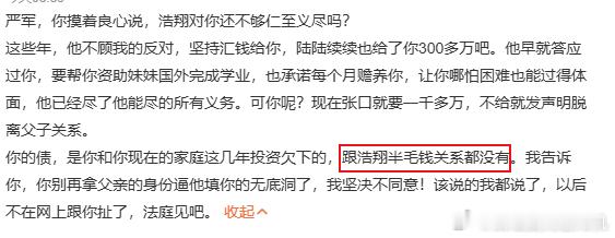 严军放过严浩翔吧跟浩翔半毛钱关系都没有 严军放过严浩翔吧，跟浩翔半毛钱关系都没有