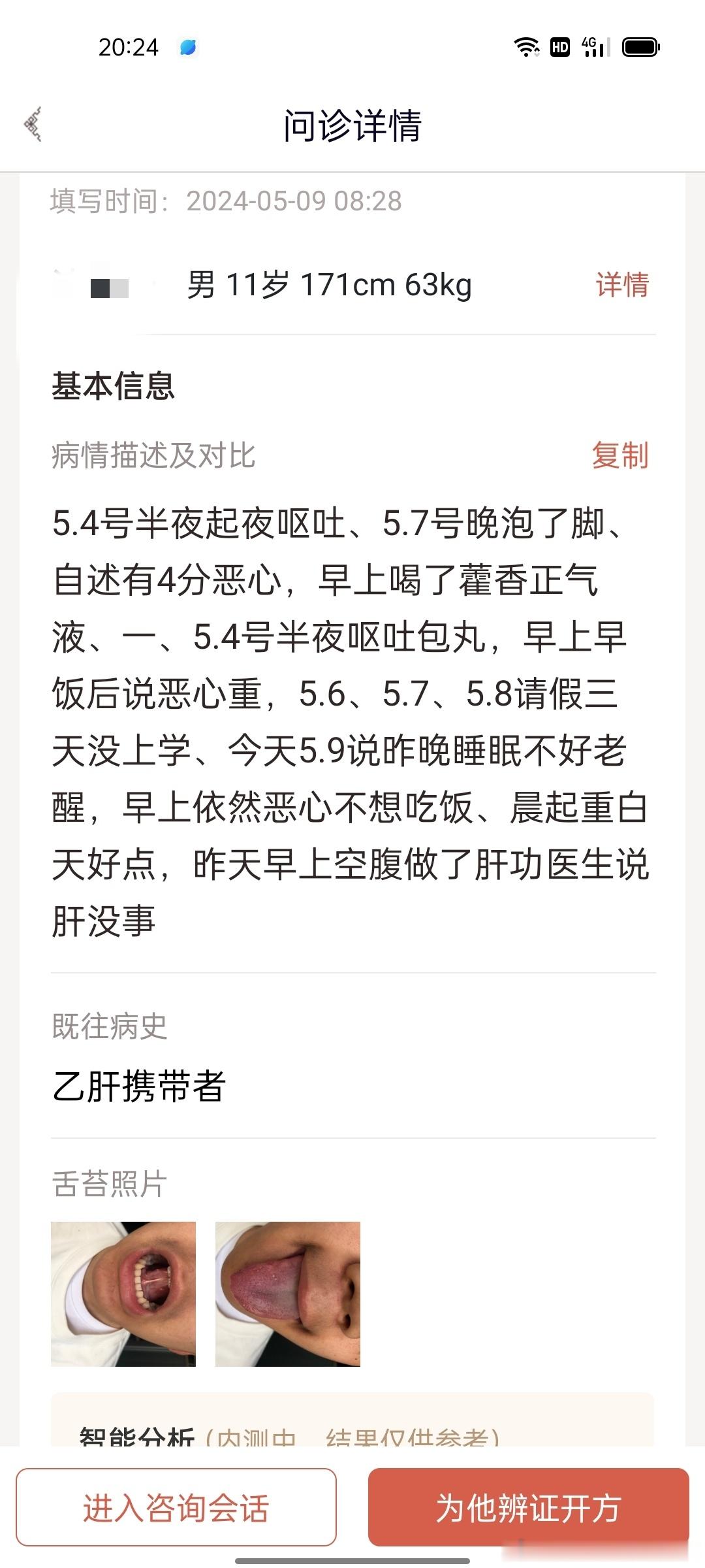 #国医的精诚力量##会用中成药的中医才是好中医# 【食积化热导致的咳嗽或者既有外