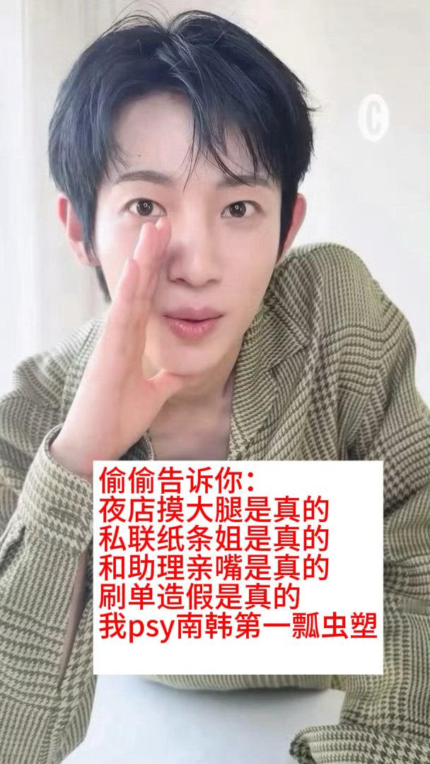 朴时宇 爱吃金允植 剩下的饼干渣[皱眉]南韩第一仆人塑 ​​​