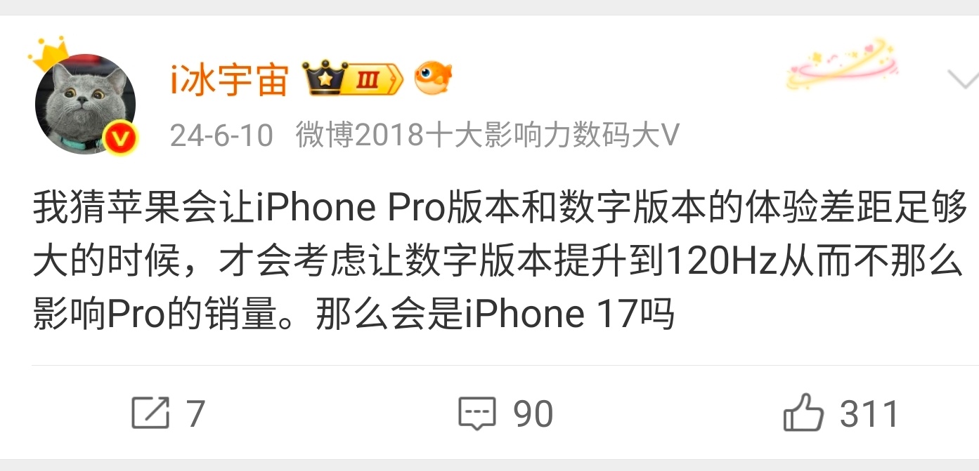 苹果发布会又特么被我猜对了 ​​​