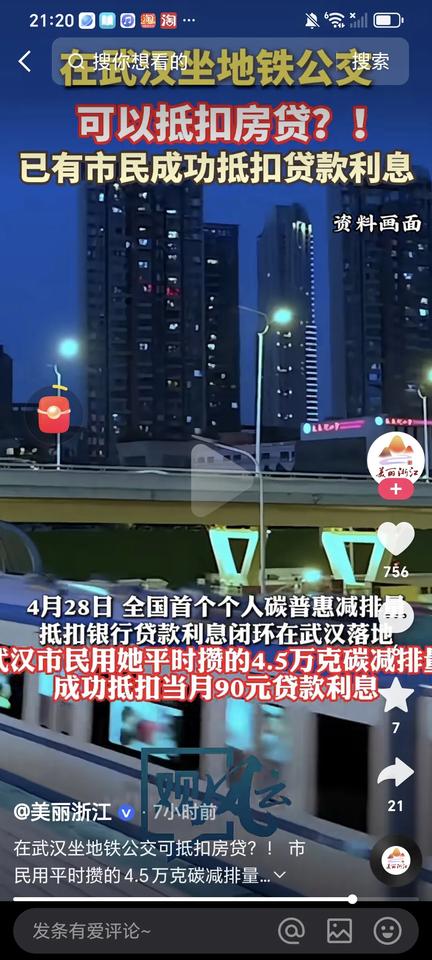 [赞]这个可以有，可以减少自驾出行，减轻交通拥堵的情况，还可以减轻百姓的负担，一