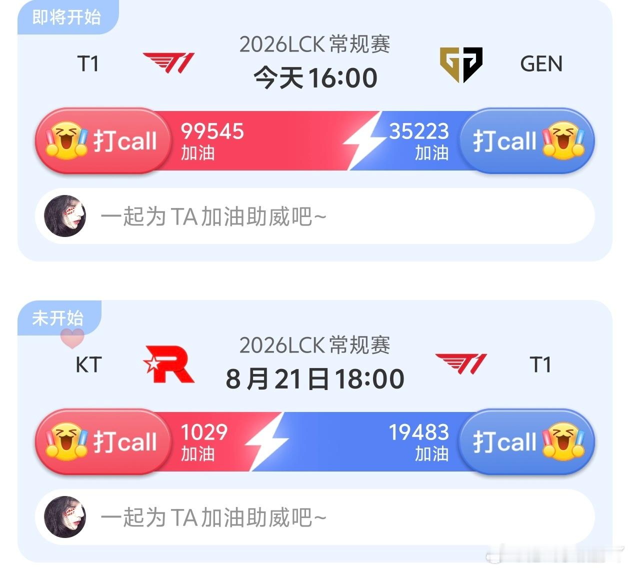 faker 今天依旧主场！ 