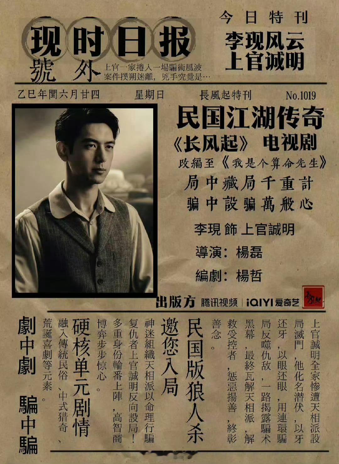 李现李一桐长风起被做局了李现李一桐长风起最新预告救命😭 《长风起》这预告是懂怎