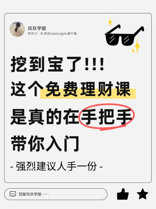 新手姐妹学理财，千万别一上来就花钱❗❗