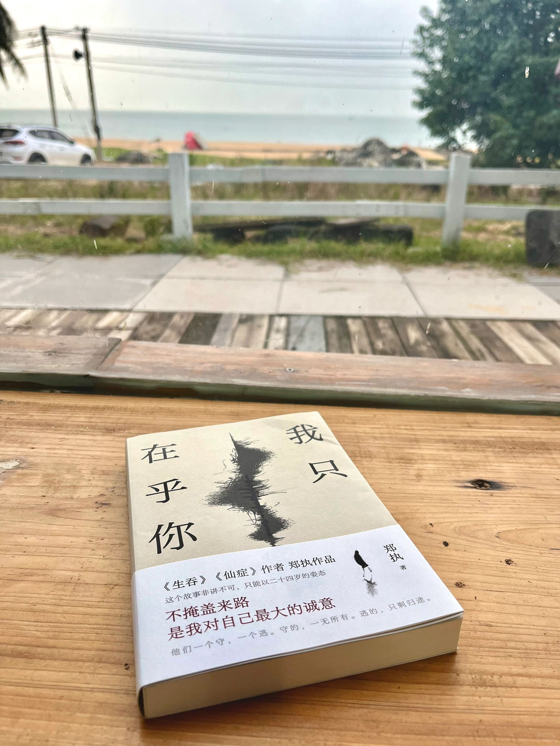 躺在床上，看了一天小说