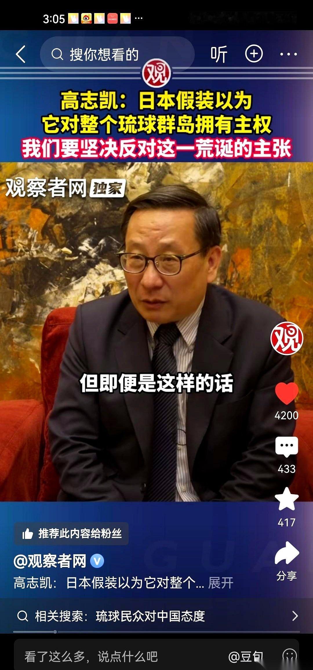 我们常说的“日本冲绳”，这四个字本身，可能就是一个巨大的错误。
二战后，那片岛屿