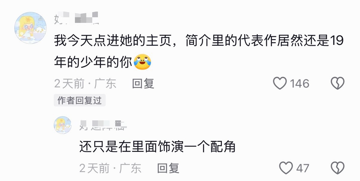 我和这群墩子真的没话说 少年的你作为周也出道作放在主页怎么了 况且这他喵的是周也