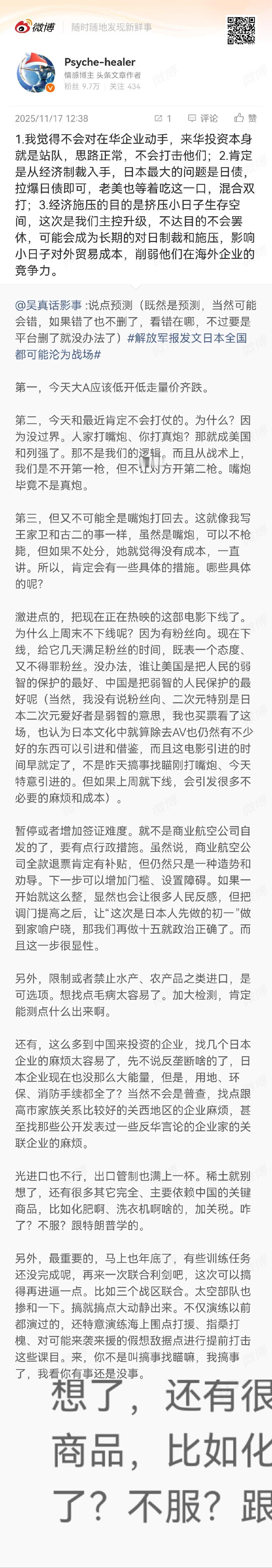 现在就是按剧本有条不紊地在进行，凌迟小日本，而不是直接打。只有一种情况会直接打，
