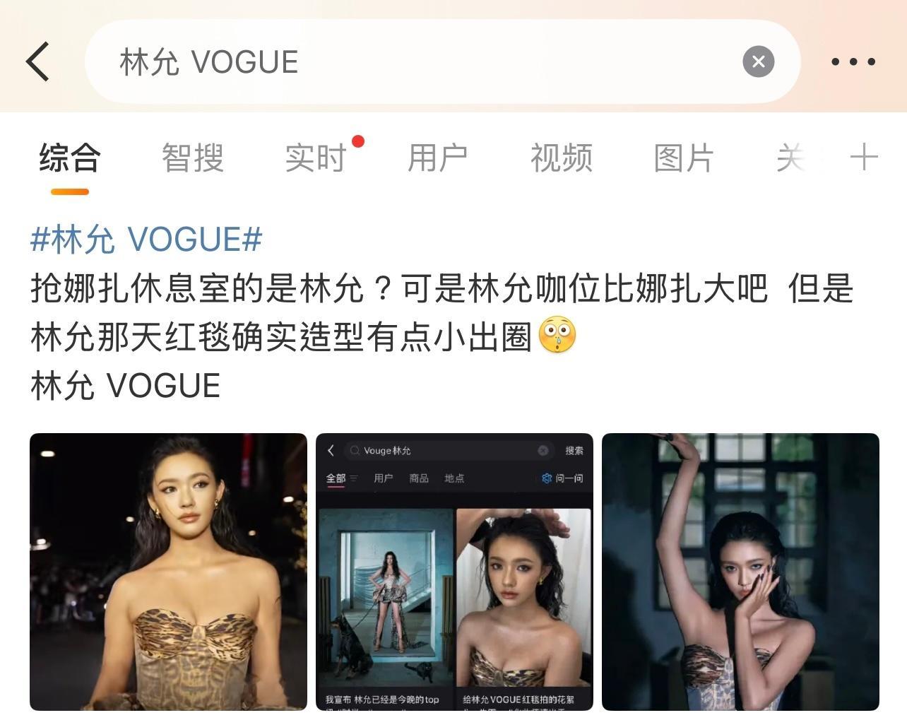 有网友说和娜扎抢休息室的是林允，但林允粉丝说不是！[吃瓜][吃瓜][吃瓜]曝二字
