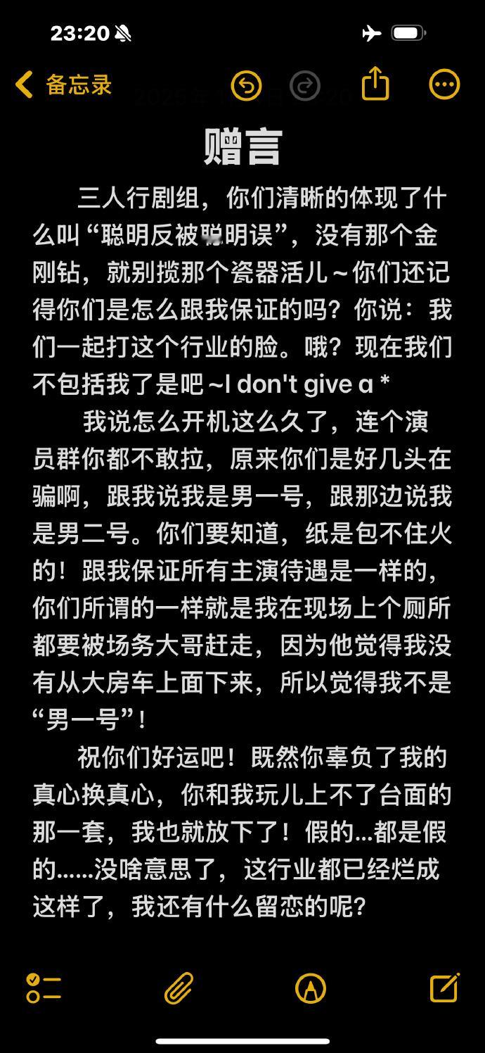 三人行剧组回应后，李明德的回应也来了现在有点看晕了，就是那个表情包“到底什么是真