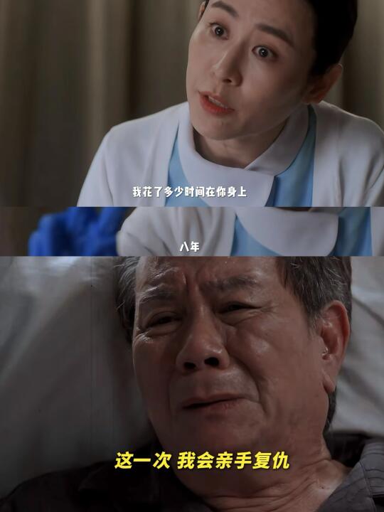 女主坐冤狱八年，每天都在研究仇人‼️