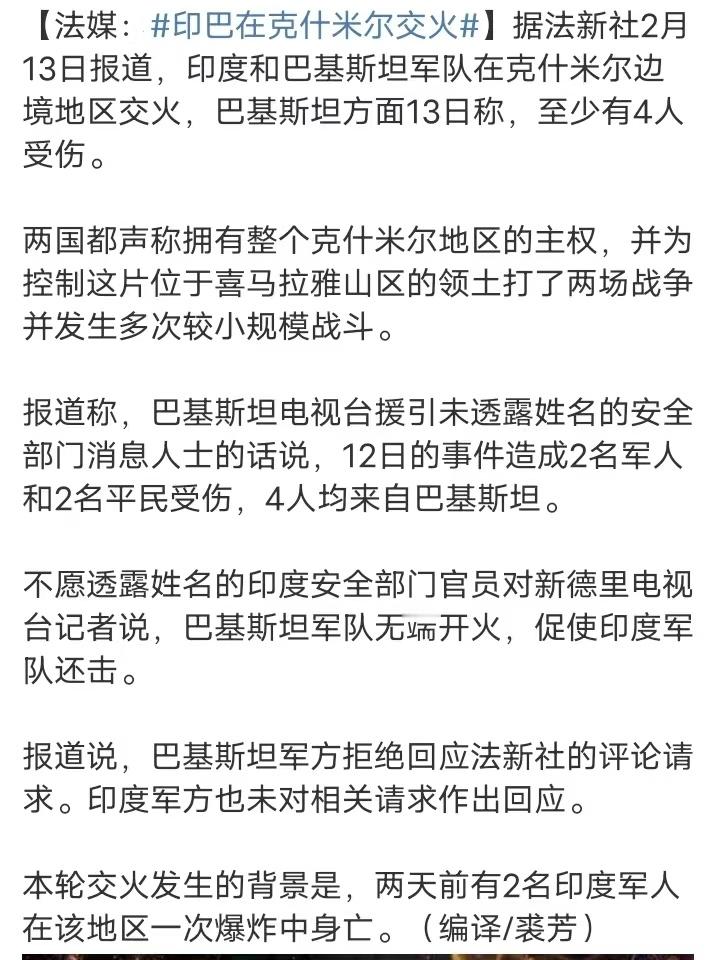 【 印巴在克什米尔交火 】歼10C什么时候能大显身手？好让埃及老铁爽一下？ 