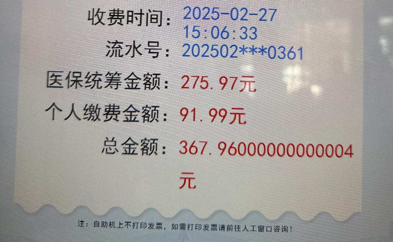 真羡慕失业了还能享受医疗待遇的人，200多块钱对失业人士是很多钱呢。