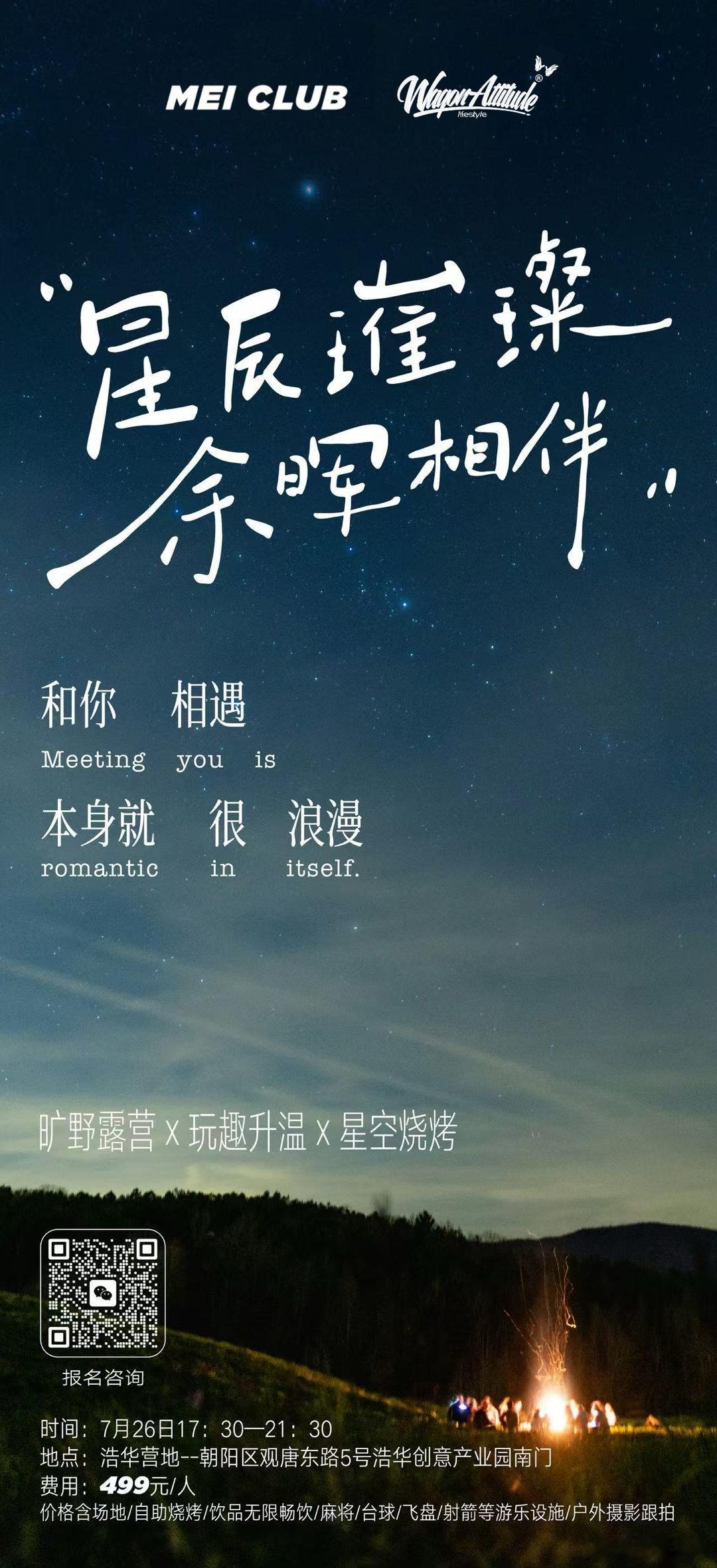 春花秋月何时了·加个好友好不好万水千山总是情·加个微信行不行星辰大海般璀璨·余晖