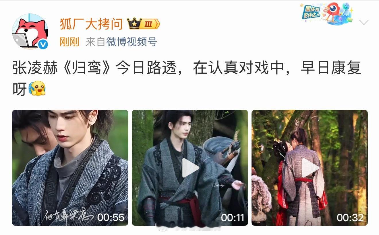 张凌赫昨天不是生病了吗，听说还晕倒了，今天就正常开工了？全年无休连轴转也挺辛苦的