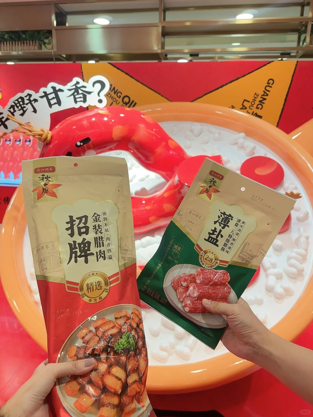 🍂听说了吗？秋之风腊味星厨食集来啦！